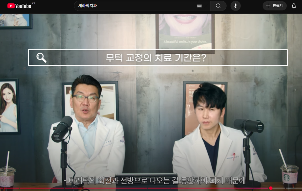 수술없이 얼굴 턱선 정리하는 치아교정, 무턱교정 관련 이미지 5