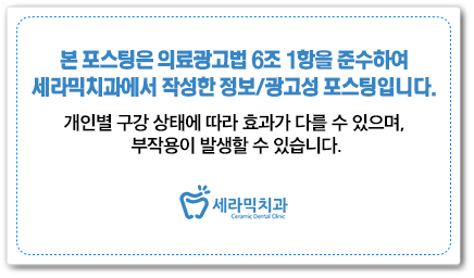 딥바이트 과개교합 치아교정전후 활짝 웃게 된 사례 관련 이미지 8