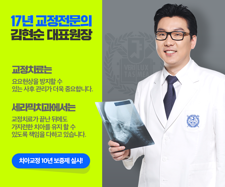 학동역치과 미국3M교정 추천 ~~ 관련 이미지 18