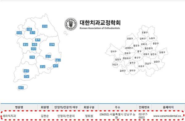 치과전문병원? 치아교정전문병원? 치과교정과? 관련 이미지 11
