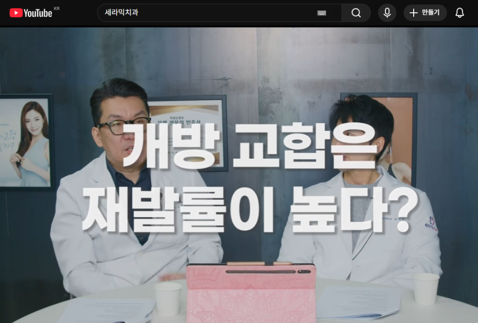 개방교합은 재발률이 높다? 치아교정 후 관리방법 (feat.유지장치) 관련 이미지 9