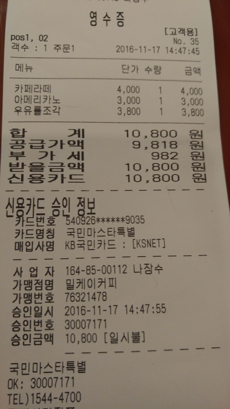 학동역 밀케이커피 관련 이미지 5