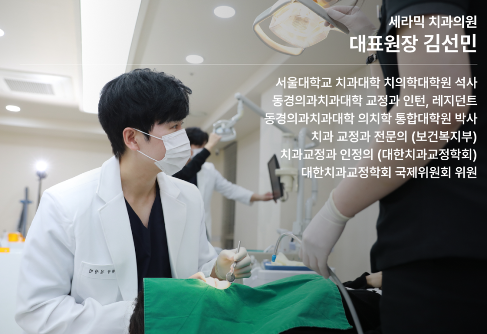 40대 치아교정을 위한 병원을 고르는 기준 관련 이미지 1