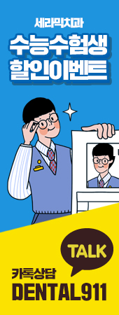 세라믹치과 이벤트 관련 이미지 1