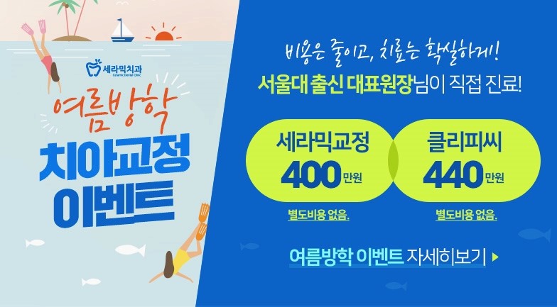 학동역치과 클리피씨 교정이란 ? 관련 이미지 12