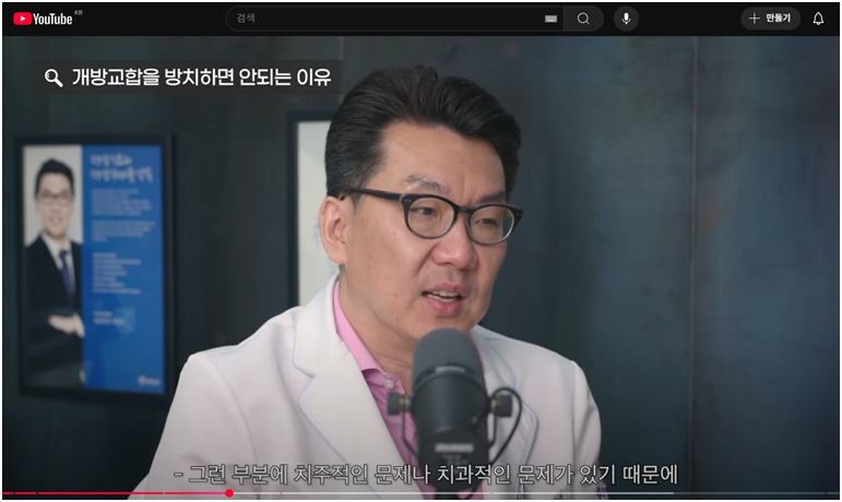 '개방교합' 치료법과 근본적인 해결방법 (feat. 비수술 치아교정) 관련 이미지 4