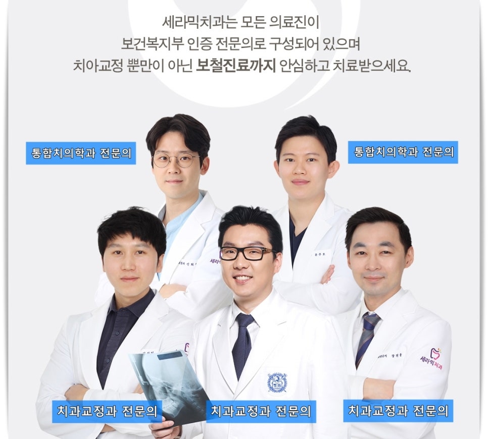 벌어진치아 세라믹교정 치아교정전후 세라믹치과 관련 이미지 5