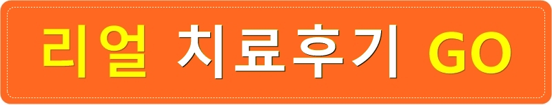 치아교정전후 영상. 돌출입과 개방교합 치아교정 전후 관련 이미지 3