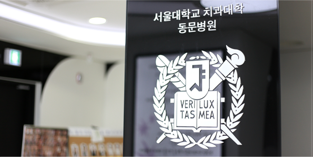 세라믹치과 (구)미소가아름다운치과 병원둘러보기 관련 이미지 8