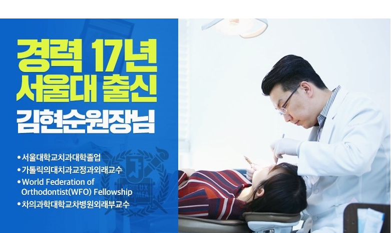 세라믹치과 클리피씨 교정 장점 관련 이미지 10