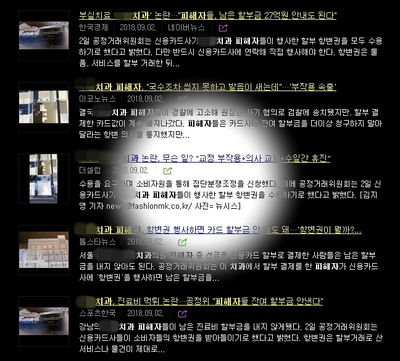 치아교정 부작용, 결과 불만족 고민 해결사, 세라믹치과 관련 이미지 3