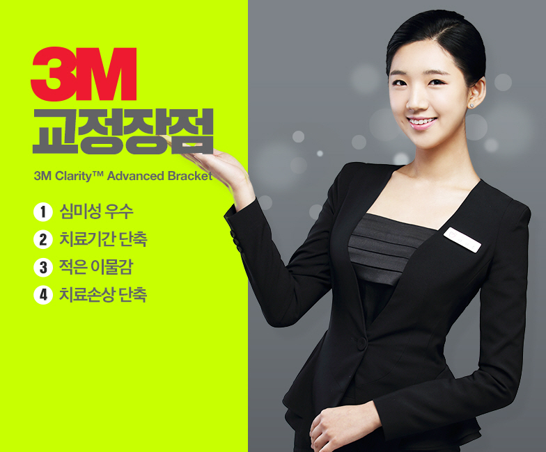 세라믹치과 세라믹교정은 특별하다 ~ 관련 이미지 6