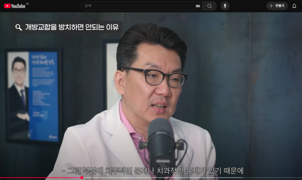 '개방교합' 치료법과 근본적인 해결방법 (feat. 비수술 치아교정) 관련 이미지 3