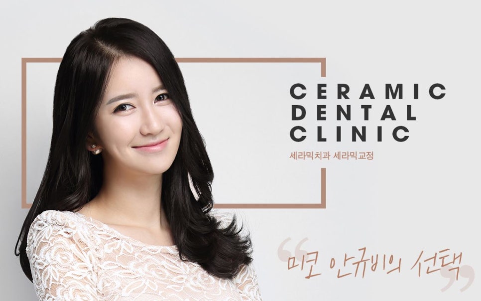 학동역치과 치아교정은 여기서 !! 관련 이미지 1