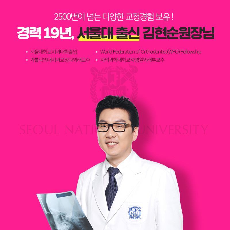 강남 돌출입 교정 관련 이미지 30