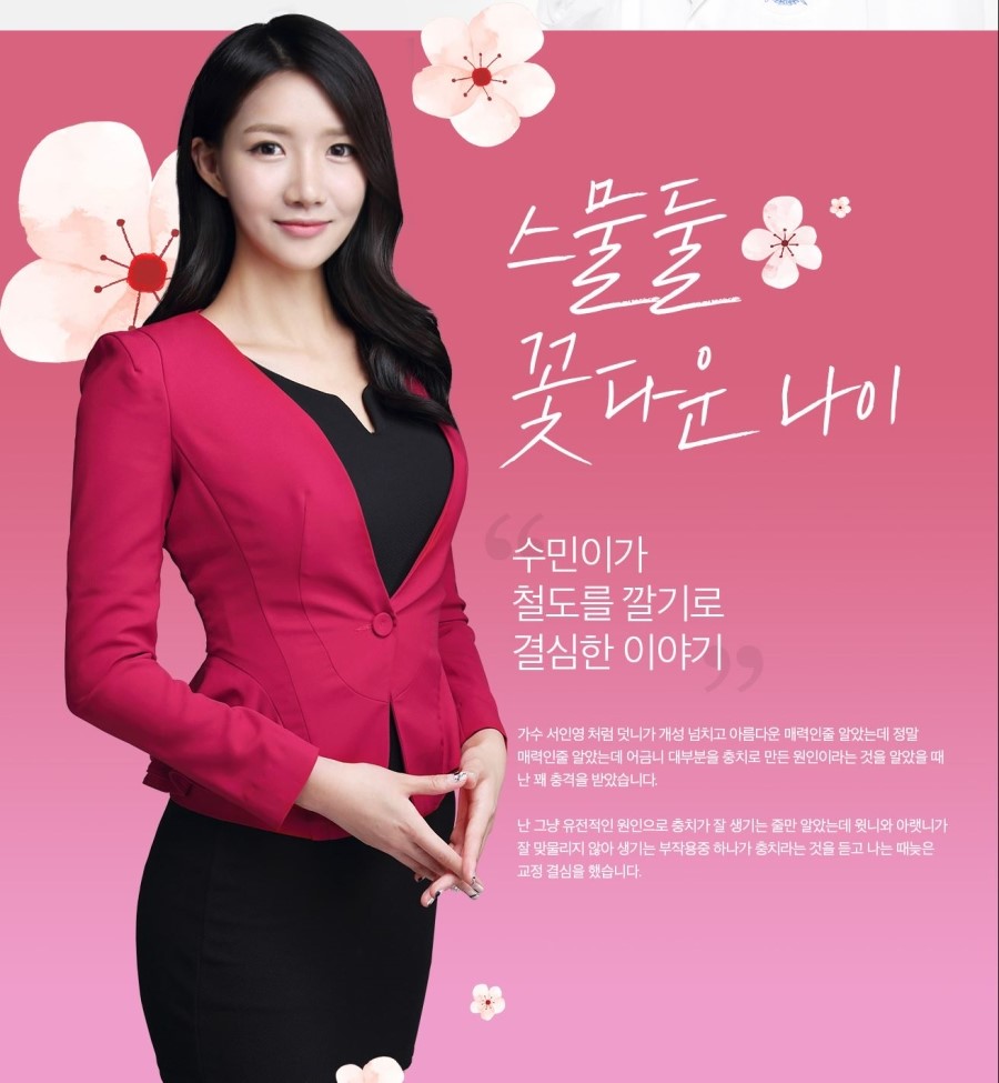 세라믹교정 세라믹치과 - 교정후기 관련 이미지 5