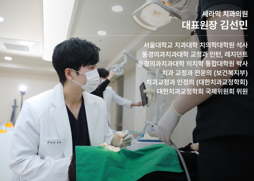 50대 치아 재교정, 나이가 아닌 잇몸 상태가 기준입니다 관련 이미지 1