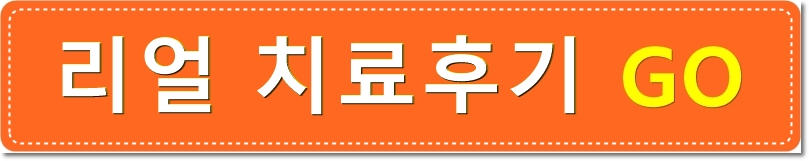 벌어진 돌출입 치아교정으로 빈틈없이 깔끔하게! 관련 이미지 5