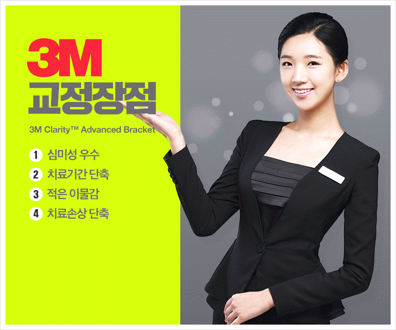 세라믹교정 단점을 보안한 클래러티 어드밴스 ~ 관련 이미지 4
