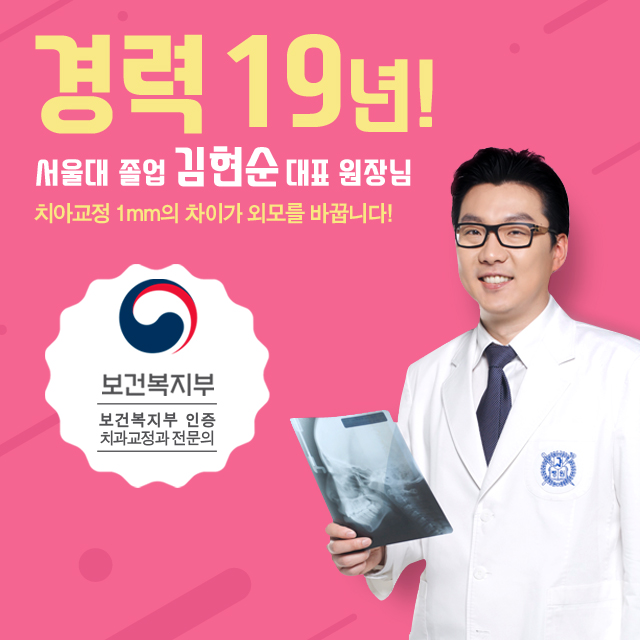 강남교정치과 관련 이미지 44