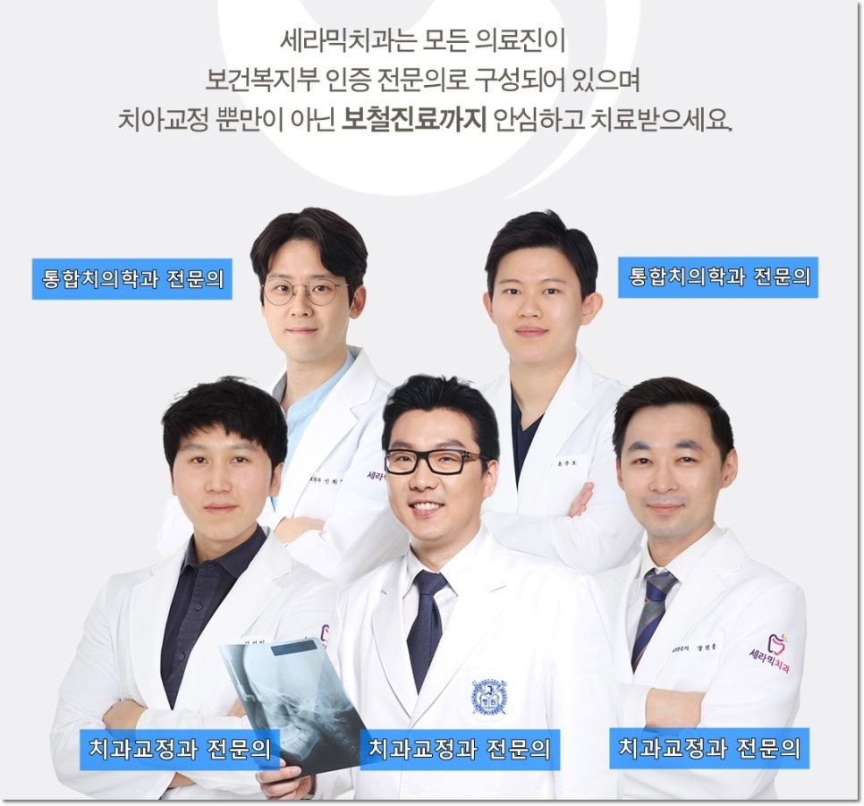 돌출입 투명교정 치아교정전후 관련 이미지 5