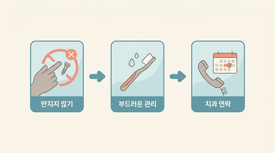 An Orthodontic Screw Came Out—Is It an Emergency? What to Check Now and What Not to Do image 6