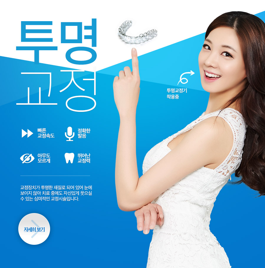 세라믹치과 8월야간진료 안내 관련 이미지 3