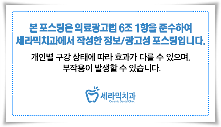 치아교정은 치아교정전문의에게 맡기세요! 관련 이미지 7