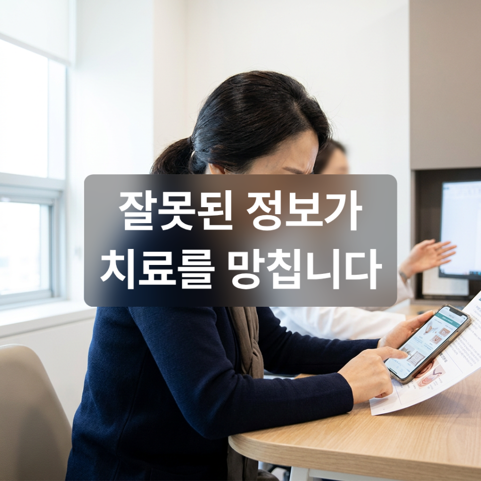 얼굴 비대칭, 꼭 수술해야 할까? 원인별 치료 가이드 관련 이미지 5