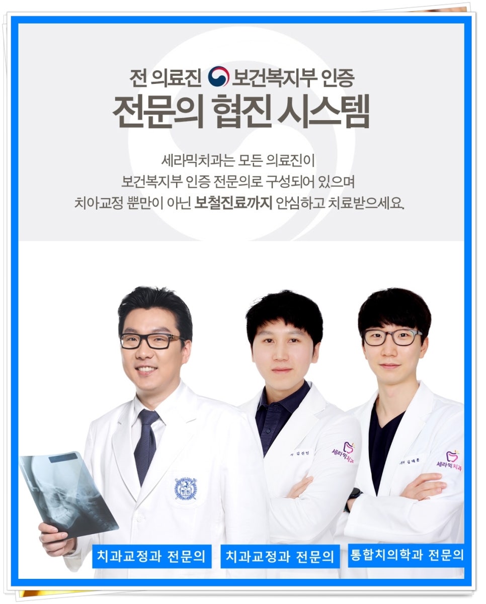 청소년교정 10대교정 딥바이트 과개교합 치아교정전후 관련 이미지 13