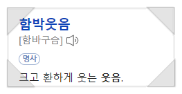 치아배열 치아교정전후 : 함박웃음을 찾은 사례 관련 이미지 1