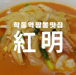 학동역치과 세라믹치과 맛집찾아삼마리 2 관련 이미지 2