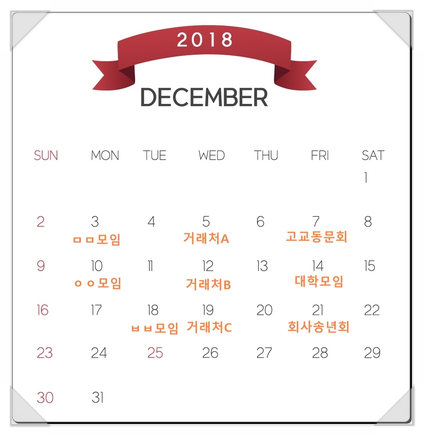 송년회, 잦은 술자리와 치아관리 관련 이미지 1