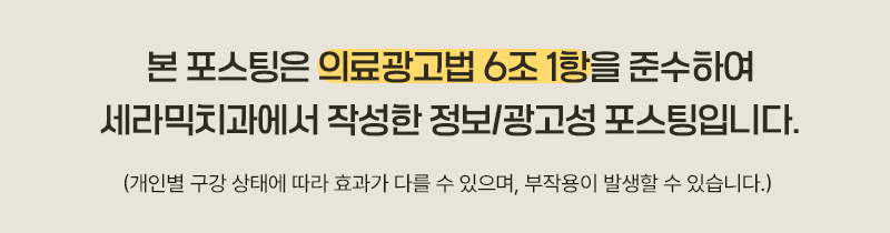 개방교합은 재발률이 높다? 치아교정 후 관리방법 (feat.유지장치) 관련 이미지 11