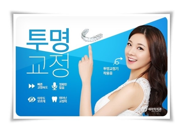 앞니투명교정  6개월이면 ok ! 관련 이미지 8