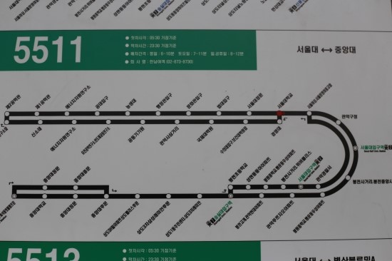 미소가아름다운치과 서울대학교 오시는길 관련 이미지 7