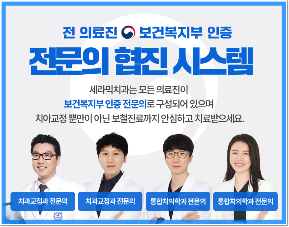 과개교합 치아교정전후, 얼마나 달라졌을까? 관련 이미지 4
