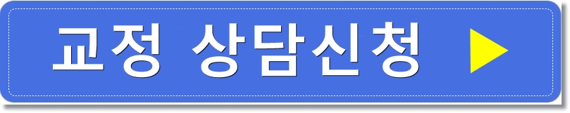 과개교합 비발치 치아교정전후 비교 관련 이미지 4