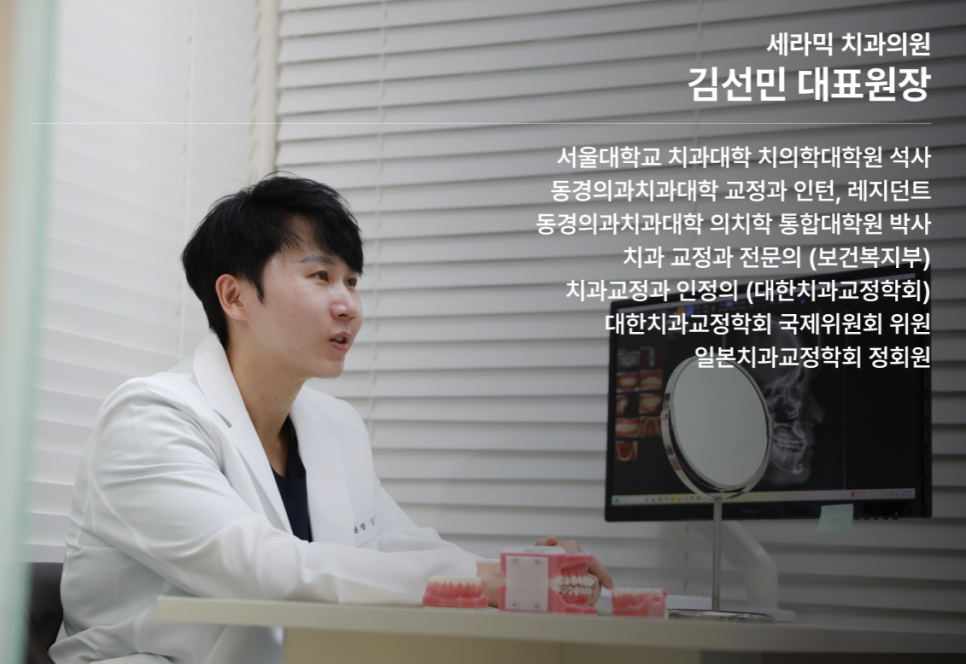 50대 치아교정 사례: 평생의 콤플렉스였던 앞니 반대교합 관련 이미지 15