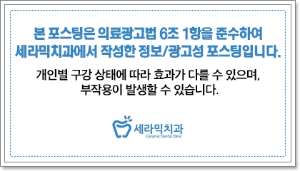 벌어진치아 투명교정 치아교정전후 관련 이미지 8