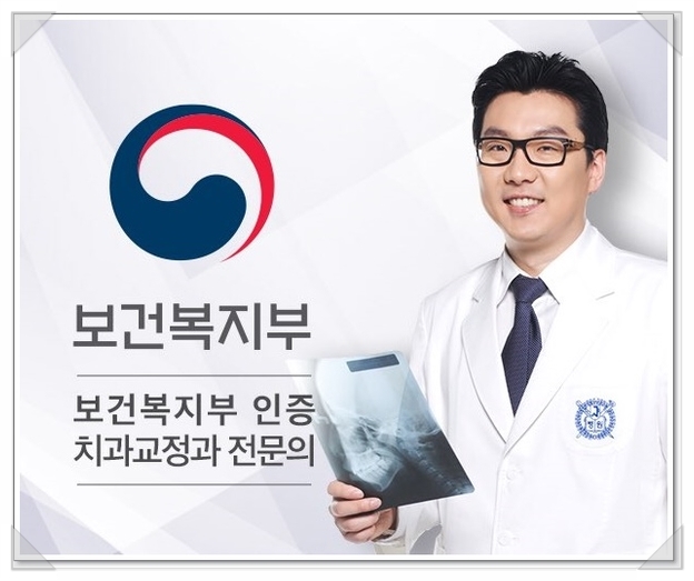 학동역 세라믹치과, 치아교정 치과 선택 가이드 관련 이미지 1