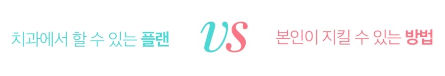 [강남치아교정] 치아교정기간 줄이는 방법 관련 이미지 3
