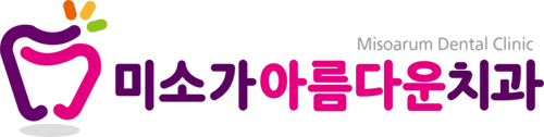 [미소아름 화이트닝] 미소치과의 화이트닝 ZOOM2 관련 이미지 1