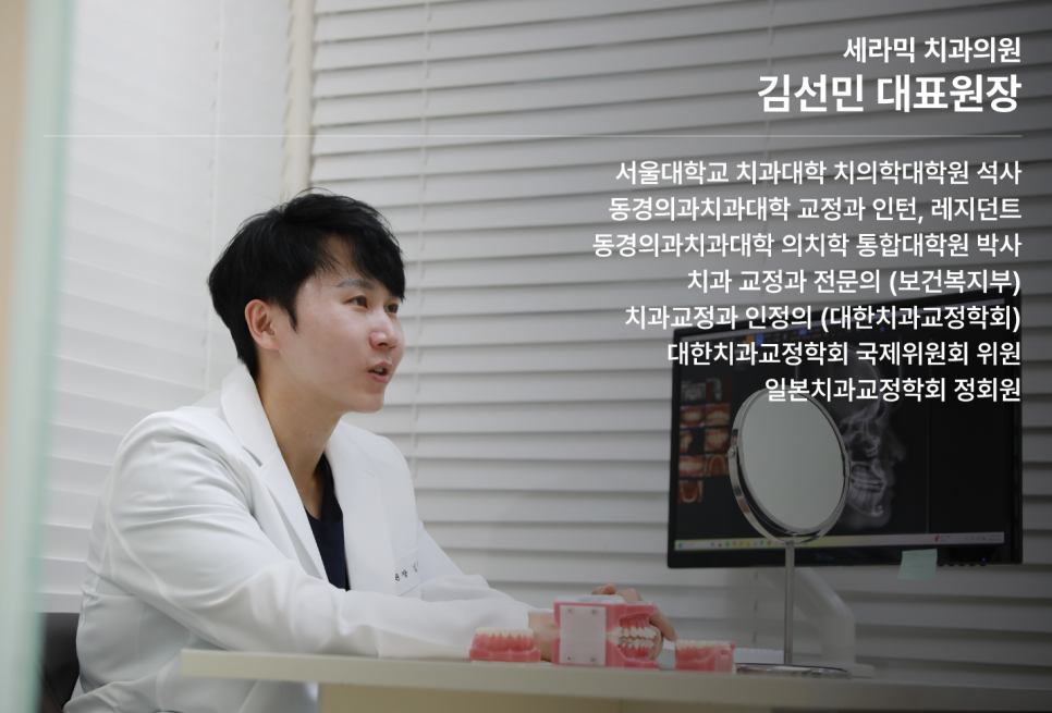 Gangnam Orthodontic Clinic: What Makes a Place You Can Trust and Keep Visiting Different? image 1