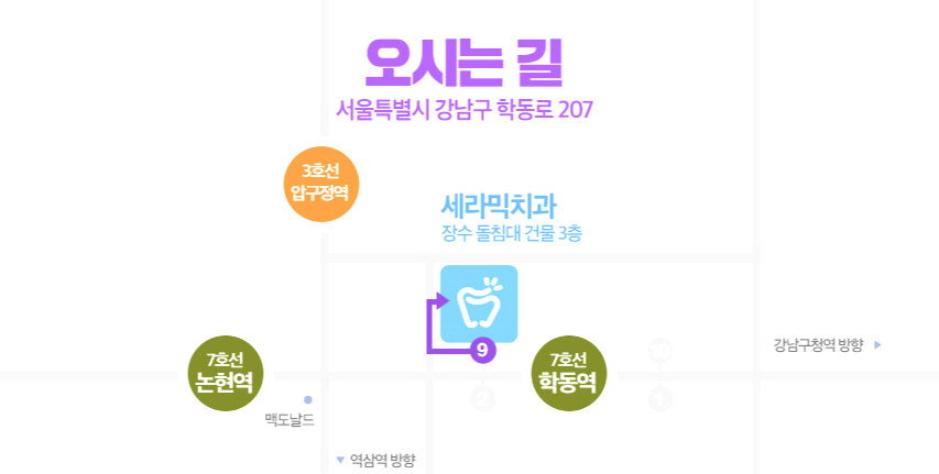 강남 과개 교합 관련 이미지 12