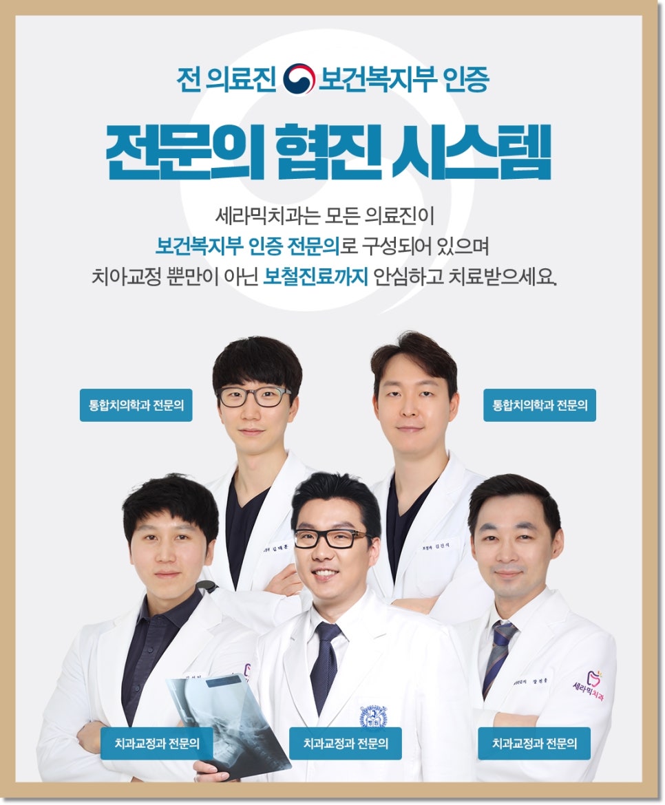 딥바이트(과개교합) 때문에 감추고 싶던 치아, 치아교정전후 달라진 미소 관련 이미지 10
