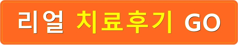 치아교정전후 영상. 돌출입교정 후 얼굴 인상변화 관련 이미지 2
