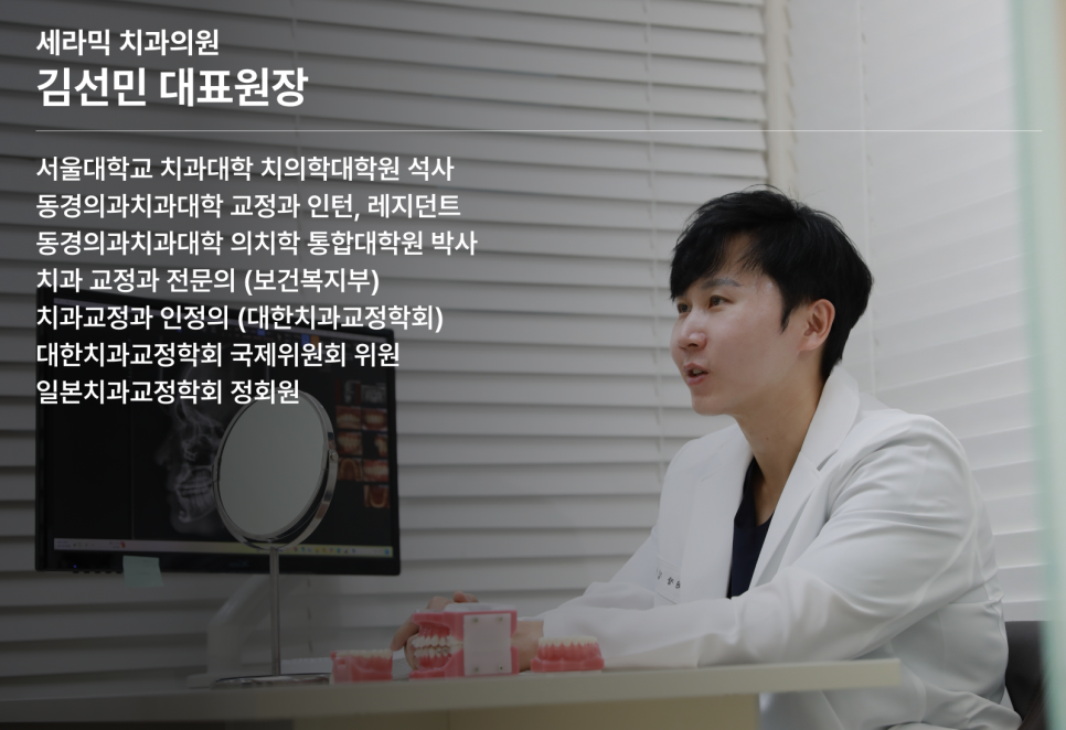 40대 치아교정, 관련 이미지 5