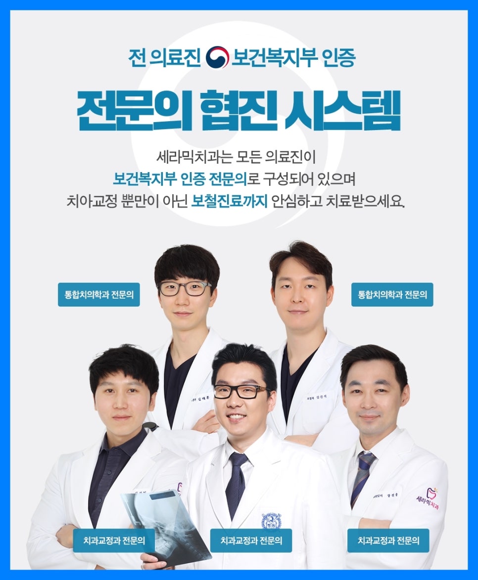 상실된 치아가 있어도, 금니가 있어도 치아교정전후는 계속된다! 관련 이미지 11