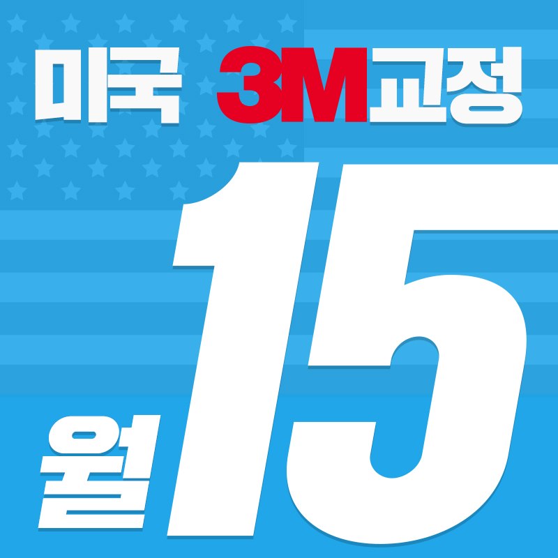 학동역 치아교정 3M 클래러티 어드밴스 관련 이미지 12